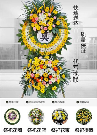 山东青岛黄岛区红石崖街道红石崖社区花圈代送